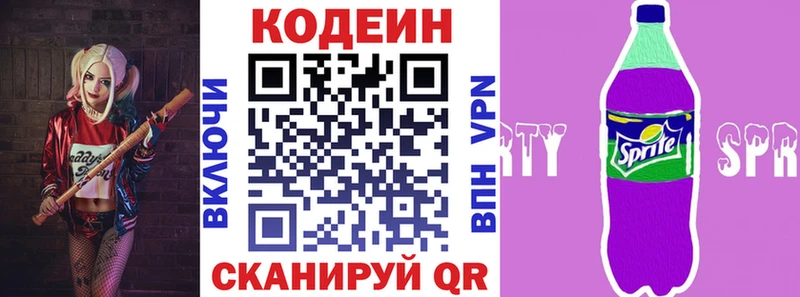Кодеиновый сироп Lean Purple Drank  Белорецк 