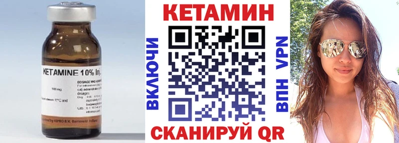 Кетамин ketamine  дарнет шоп  Белорецк 