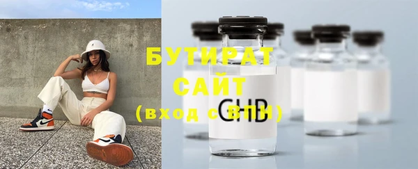 бутират Алексин