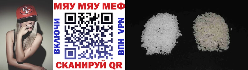 МЯУ-МЯУ mephedrone мега ONION Белорецк как найти закладки