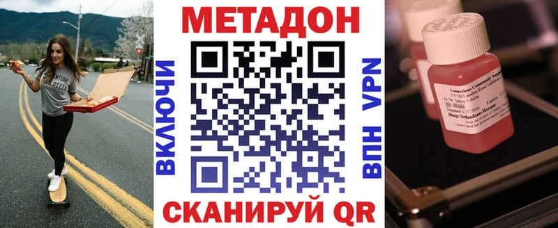 продажа наркотиков  Белорецк  МЕТАДОН белоснежный 