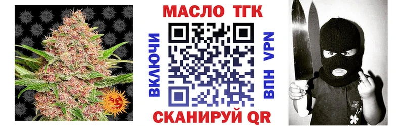 ТГК THC oil  Белорецк 